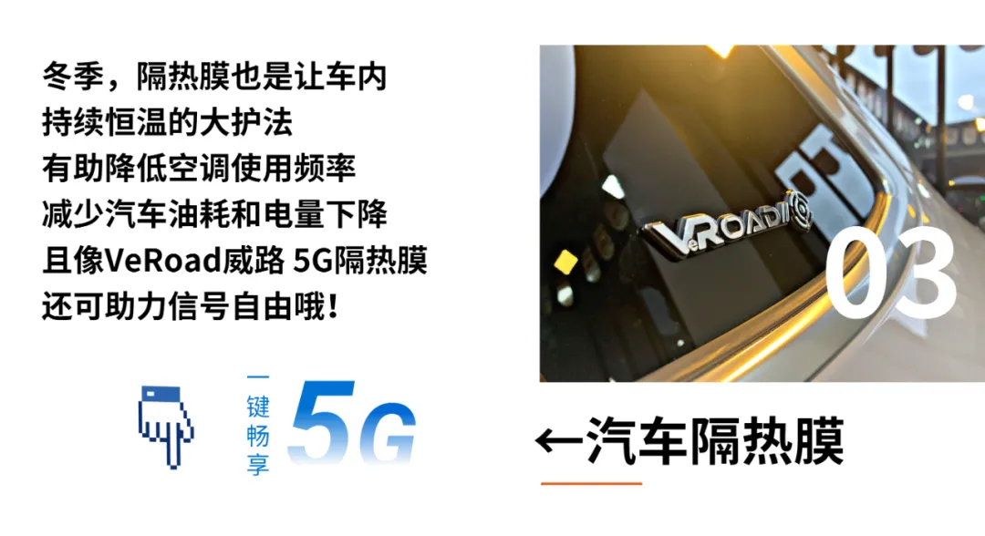 为了让你暖起来，这些也是挺拼的——中威车饰