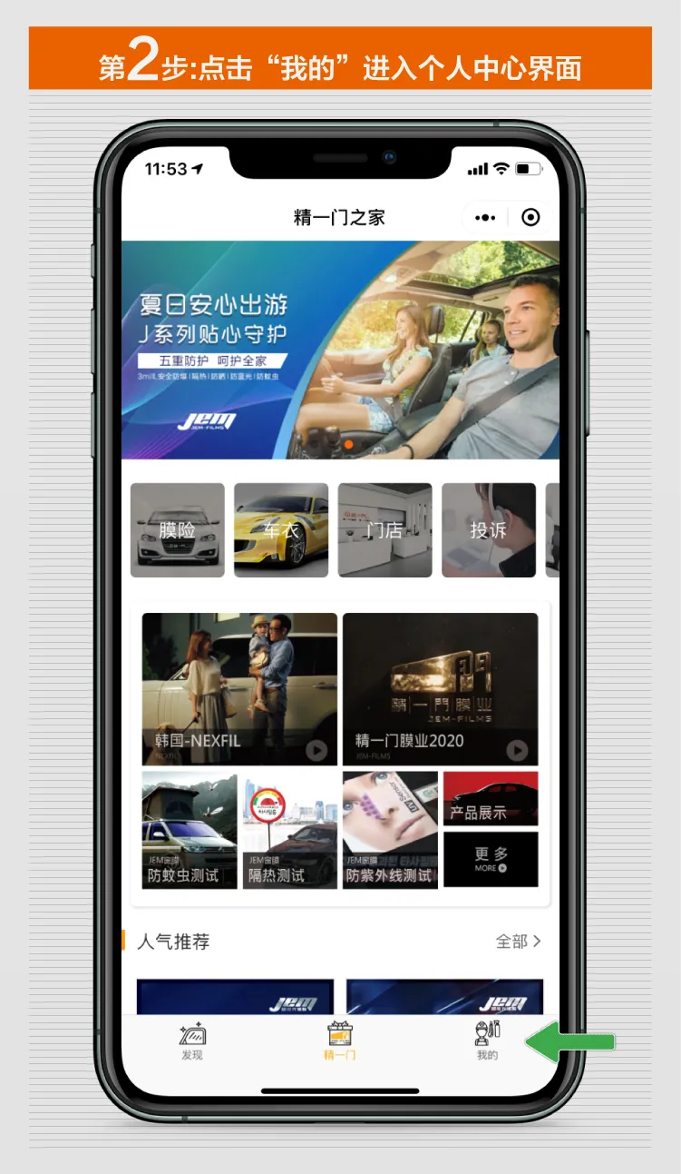 精一门：电子质保领取指南