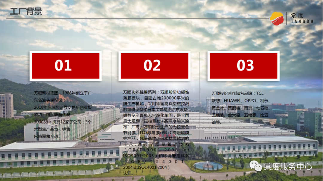 棠度科技：用互联网思维引领汽车后市场新变革