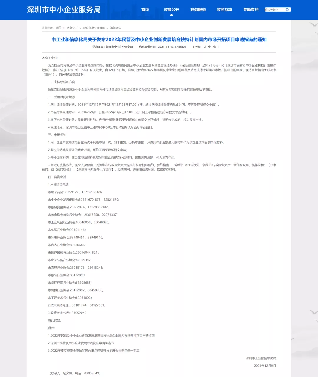 九州汽车生态展深圳展商2020春展展位补助申报开始了! 九州汽车生态展深圳展商2020春展展位补助申报开始了!