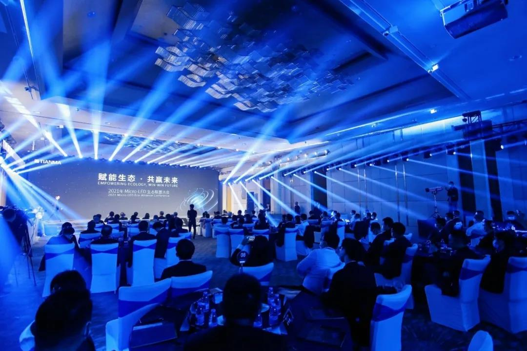 赋能生态 • 共赢未来 | 2021 Micro-LED生态联盟大会在厦成功召开 赋能生态 • 共赢未来 | 2021 Micro-LED生态联盟大会在厦成功召开