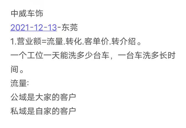 门店如何持续提升业绩?后市场首个洗美装特训营全面赋能 门店如何持续提升业绩?后市场首个洗美装特训营全面赋能