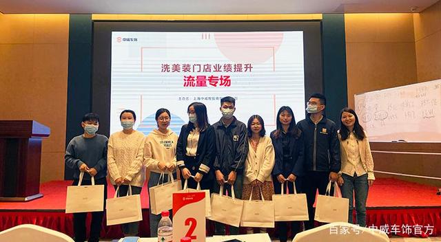 门店如何持续提升业绩?后市场首个洗美装特训营全面赋能 门店如何持续提升业绩?后市场首个洗美装特训营全面赋能