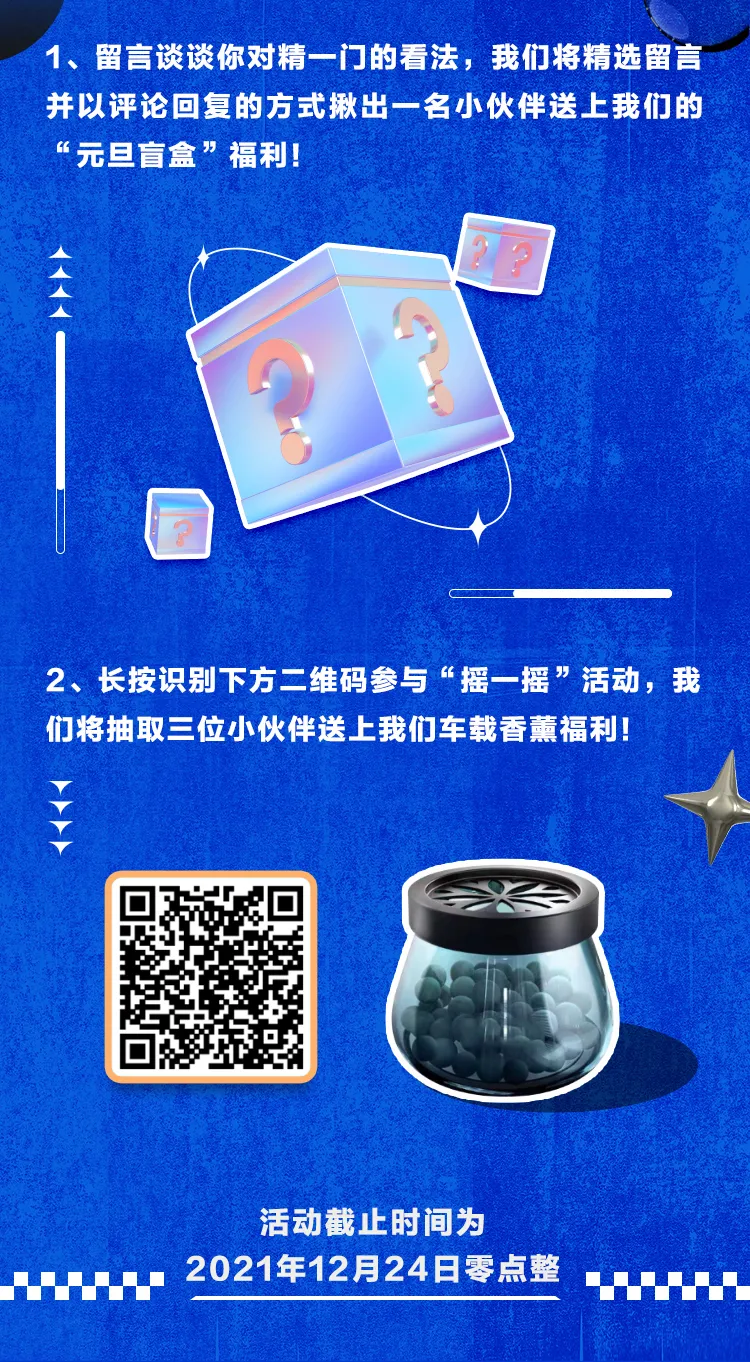 “老司机”选膜指南丨 精一门