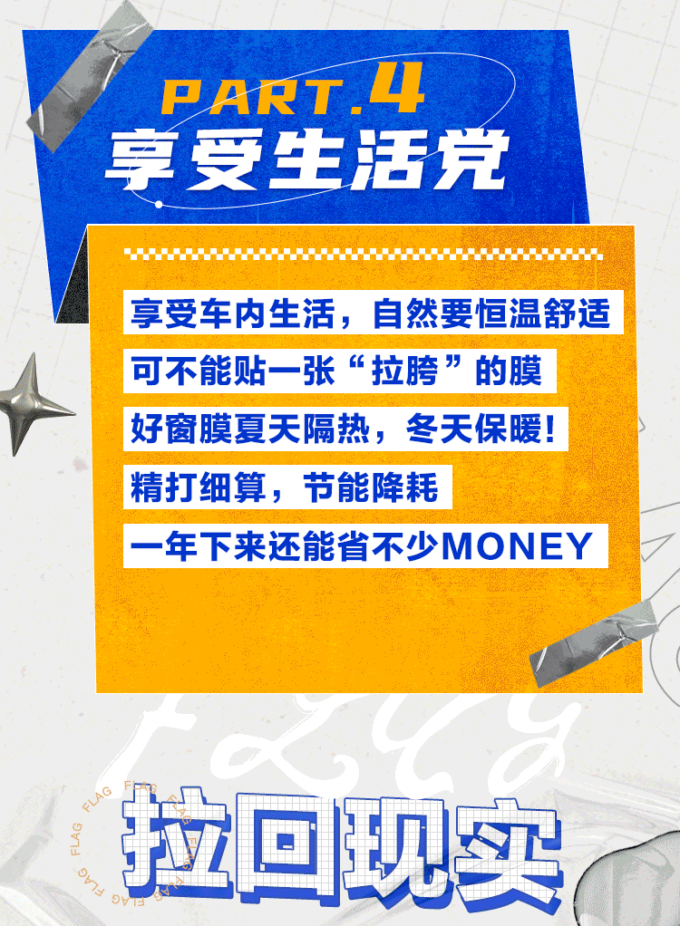 “老司机”选膜指南丨 精一门
