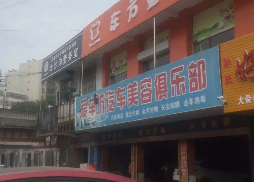 小县城偏僻角落贴膜店,如何起死回生吸引众车主慕名而来? 小县城偏僻角落贴膜店,如何起死回生吸引众车主慕名而来?