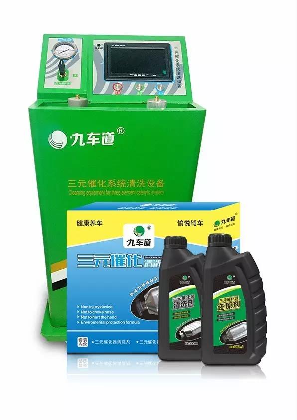 尾气过不了验车?九车道可视三元催化项目,为您爱车“解毒”! 尾气过不了验车?九车道可视三元催化项目,为您爱车“解毒”!