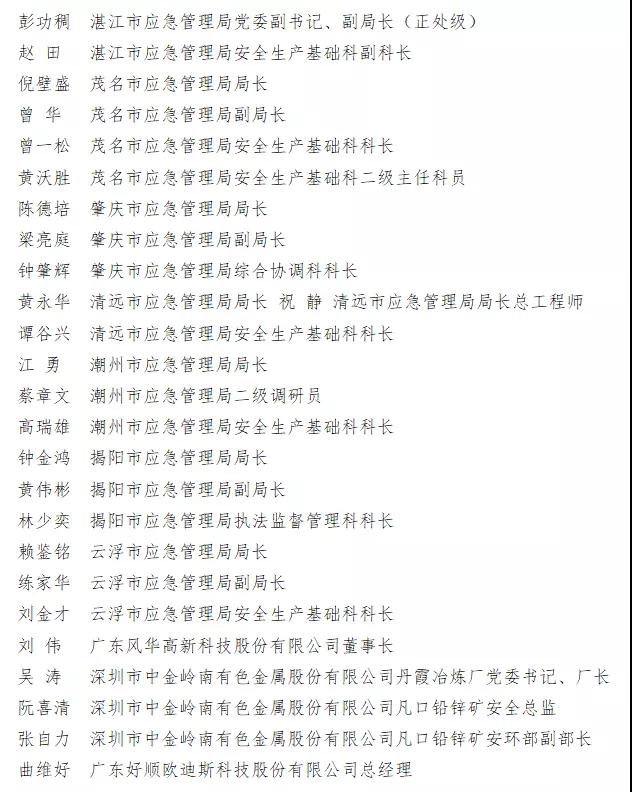 好顺科技迎来省市级领导及相关企业负责人前来指导工作! 好顺科技迎来省市级领导及相关企业负责人前来指导工作!