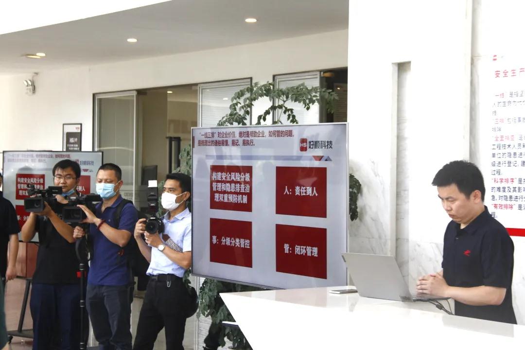 好顺科技迎来省市级领导及相关企业负责人前来指导工作! 好顺科技迎来省市级领导及相关企业负责人前来指导工作!