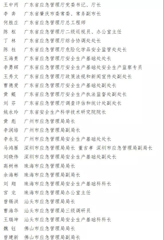 好顺科技迎来省市级领导及相关企业负责人前来指导工作! 好顺科技迎来省市级领导及相关企业负责人前来指导工作!
