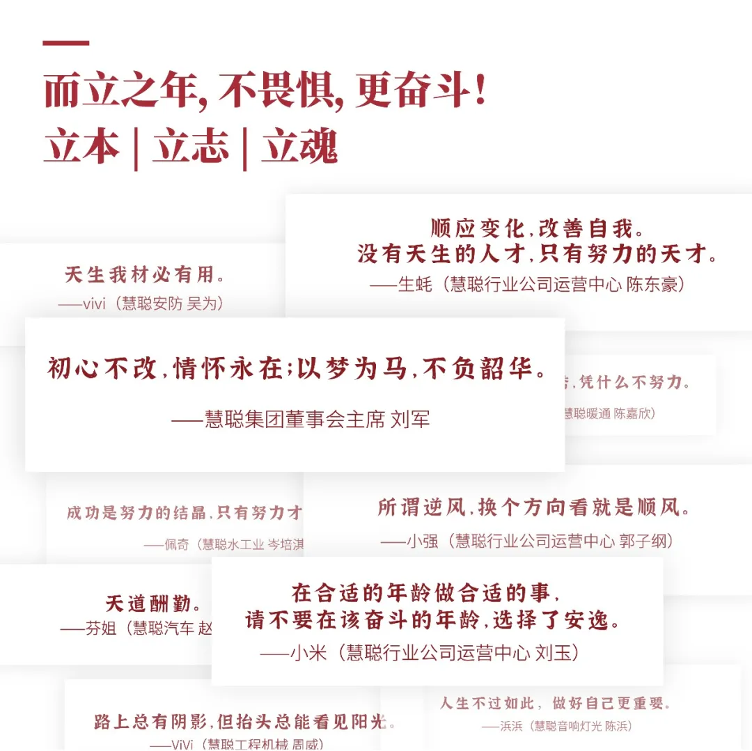 三十而立-慧聪日历 三十而立-慧聪日历