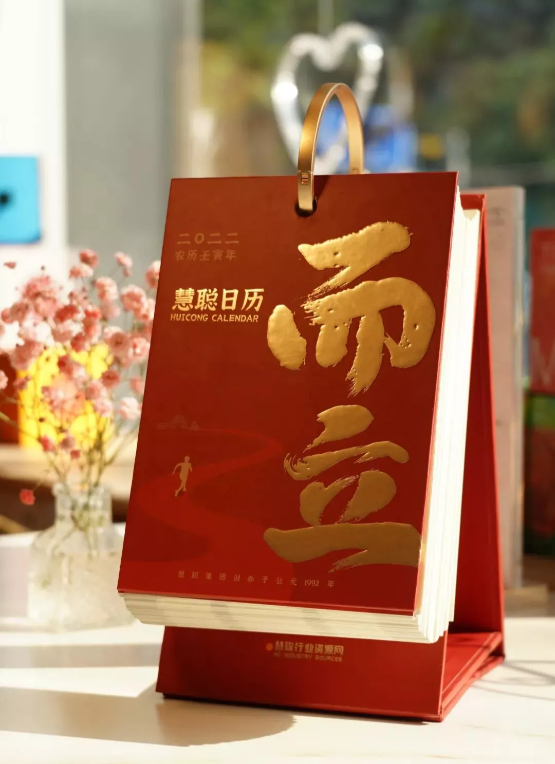 三十而立-慧聪日历 三十而立-慧聪日历