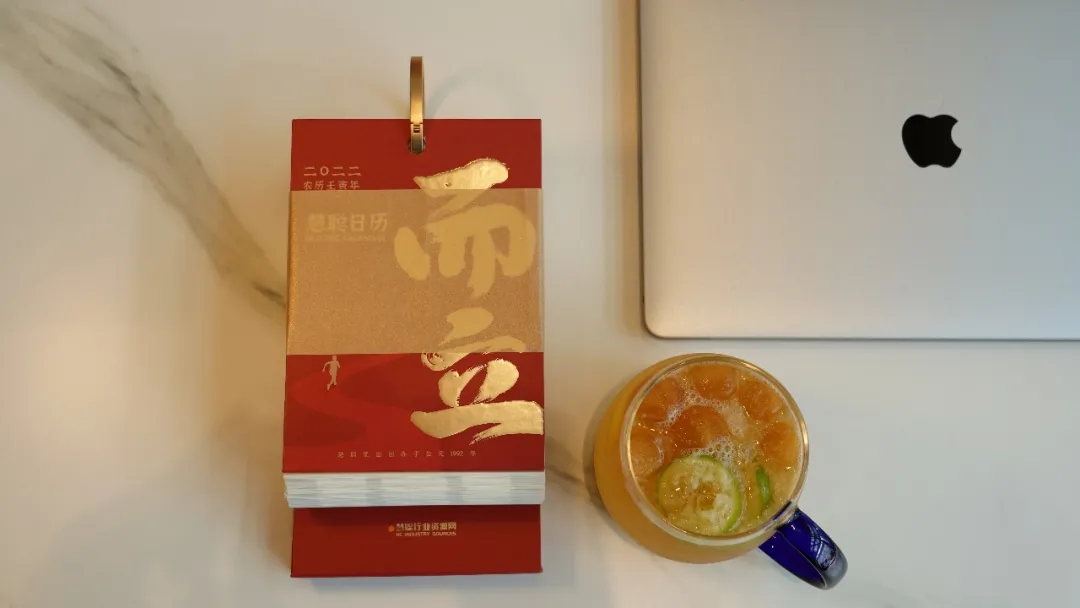 三十而立-慧聪日历 三十而立-慧聪日历