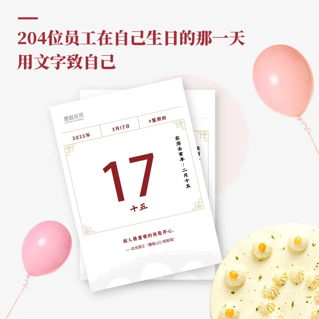 三十而立-慧聪日历 三十而立-慧聪日历
