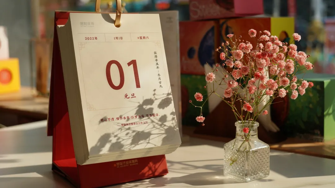 三十而立-慧聪日历 三十而立-慧聪日历