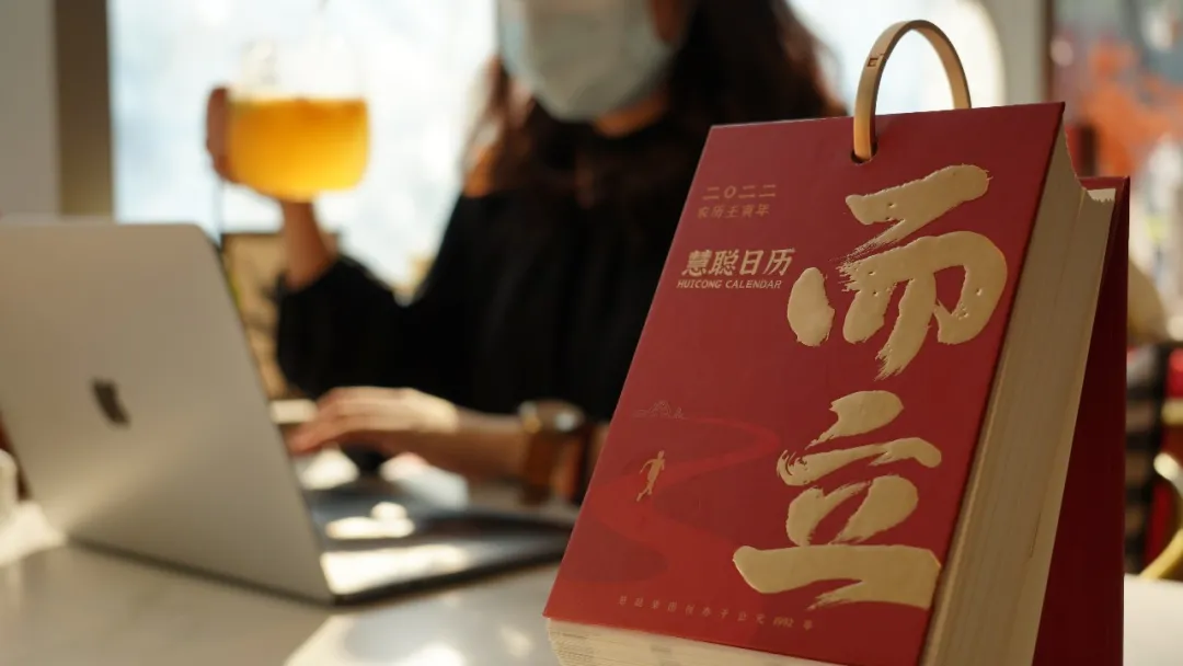 三十而立-慧聪日历 三十而立-慧聪日历