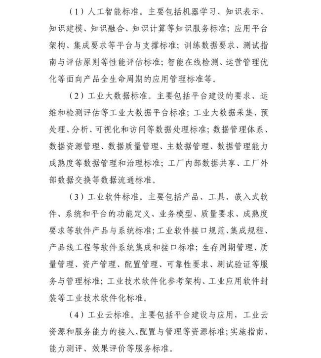 两部门联合发文,制定面向汽车大规模个性化定制标准 两部门联合发文,制定面向汽车大规模个性化定制标准