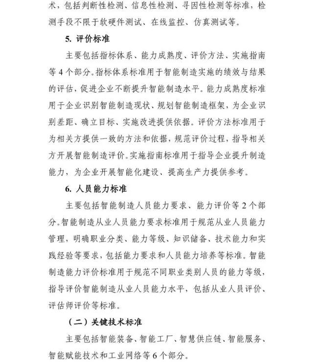 两部门联合发文,制定面向汽车大规模个性化定制标准 两部门联合发文,制定面向汽车大规模个性化定制标准