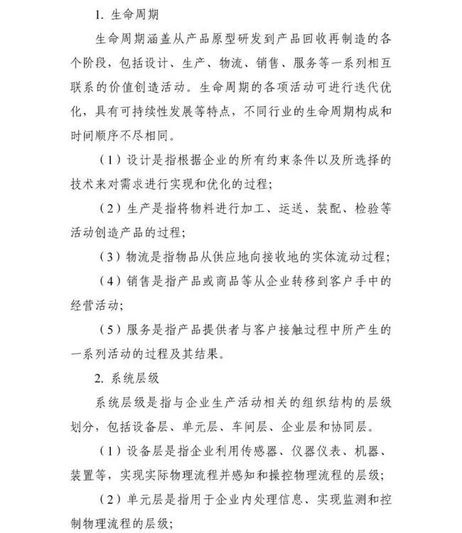 两部门联合发文,制定面向汽车大规模个性化定制标准 两部门联合发文,制定面向汽车大规模个性化定制标准