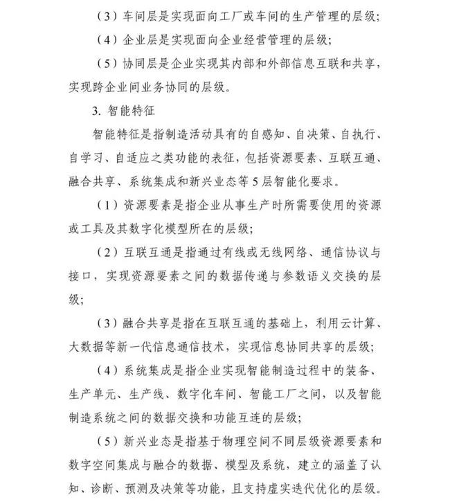 两部门联合发文,制定面向汽车大规模个性化定制标准 两部门联合发文,制定面向汽车大规模个性化定制标准