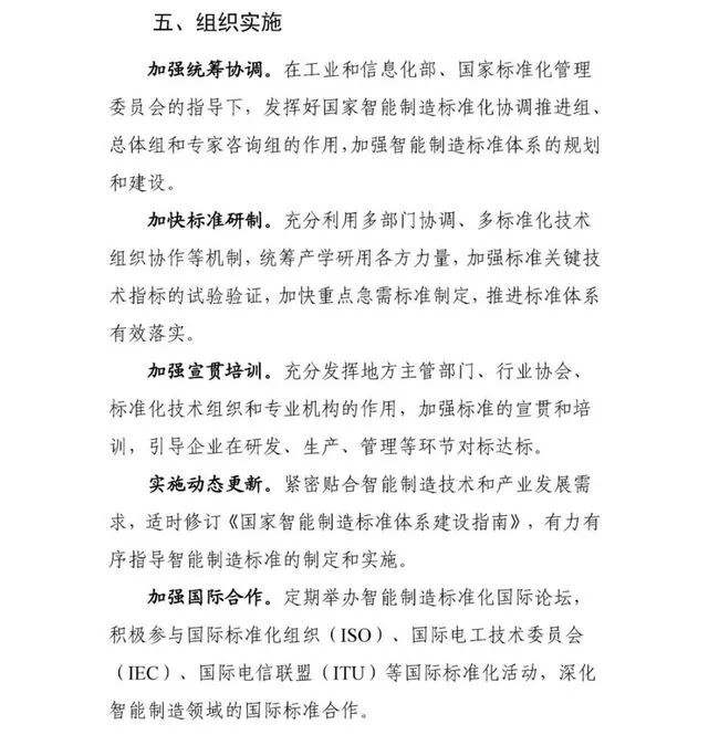 两部门联合发文,制定面向汽车大规模个性化定制标准 两部门联合发文,制定面向汽车大规模个性化定制标准