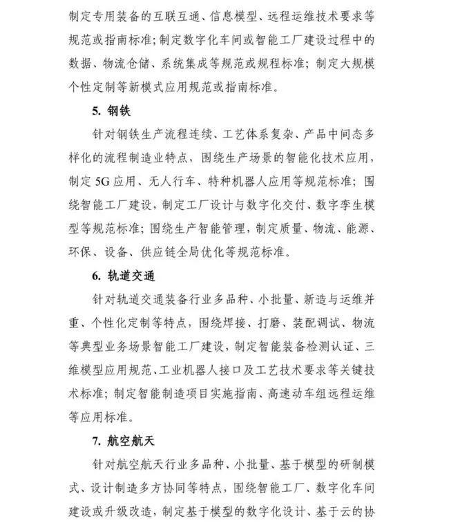 两部门联合发文,制定面向汽车大规模个性化定制标准 两部门联合发文,制定面向汽车大规模个性化定制标准