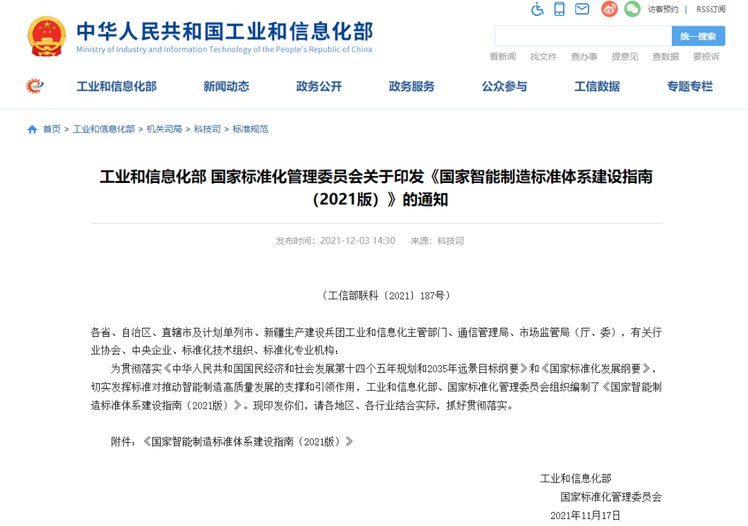 两部门联合发文,制定面向汽车大规模个性化定制标准 两部门联合发文,制定面向汽车大规模个性化定制标准