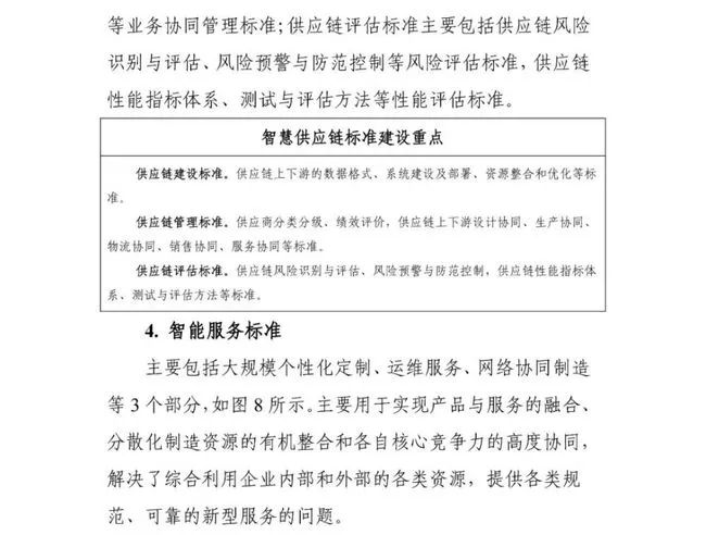 两部门联合发文,制定面向汽车大规模个性化定制标准 两部门联合发文,制定面向汽车大规模个性化定制标准