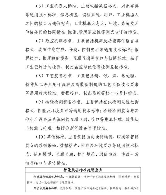 两部门联合发文,制定面向汽车大规模个性化定制标准 两部门联合发文,制定面向汽车大规模个性化定制标准
