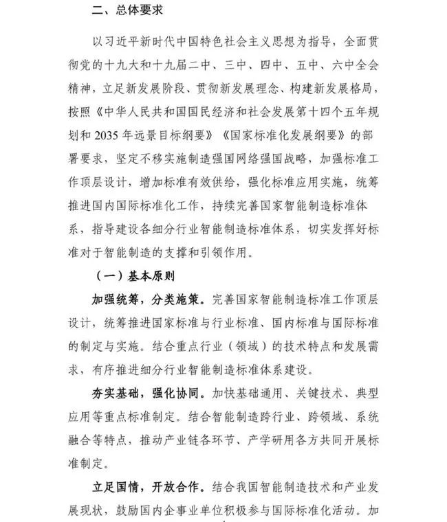 两部门联合发文,制定面向汽车大规模个性化定制标准 两部门联合发文,制定面向汽车大规模个性化定制标准
