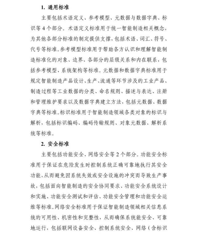 两部门联合发文,制定面向汽车大规模个性化定制标准 两部门联合发文,制定面向汽车大规模个性化定制标准