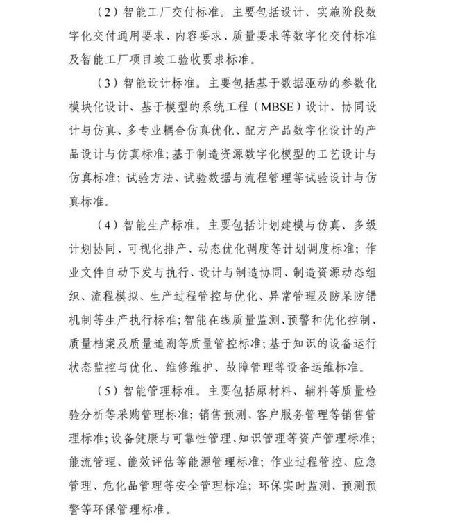 两部门联合发文,制定面向汽车大规模个性化定制标准 两部门联合发文,制定面向汽车大规模个性化定制标准