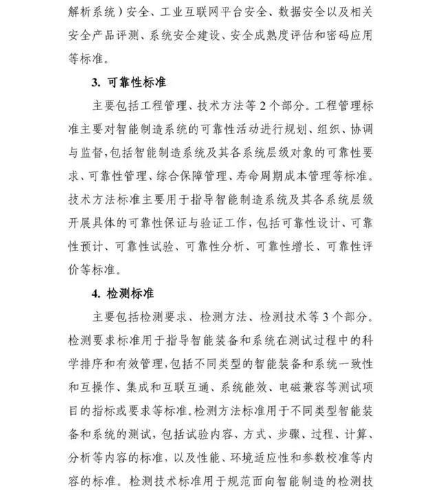 两部门联合发文,制定面向汽车大规模个性化定制标准 两部门联合发文,制定面向汽车大规模个性化定制标准