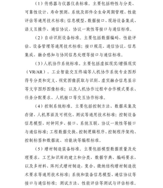 两部门联合发文,制定面向汽车大规模个性化定制标准 两部门联合发文,制定面向汽车大规模个性化定制标准