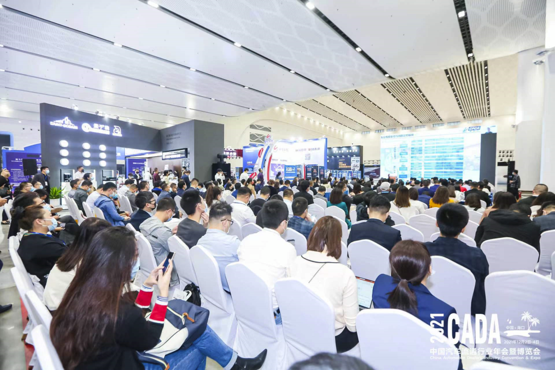 后市场精品服务分会2021年会系列活动年会亮相 后市场精品服务分会2021年会系列活动年会亮相