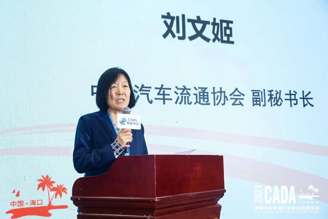后市场精品服务分会2021年会系列活动年会亮相 后市场精品服务分会2021年会系列活动年会亮相