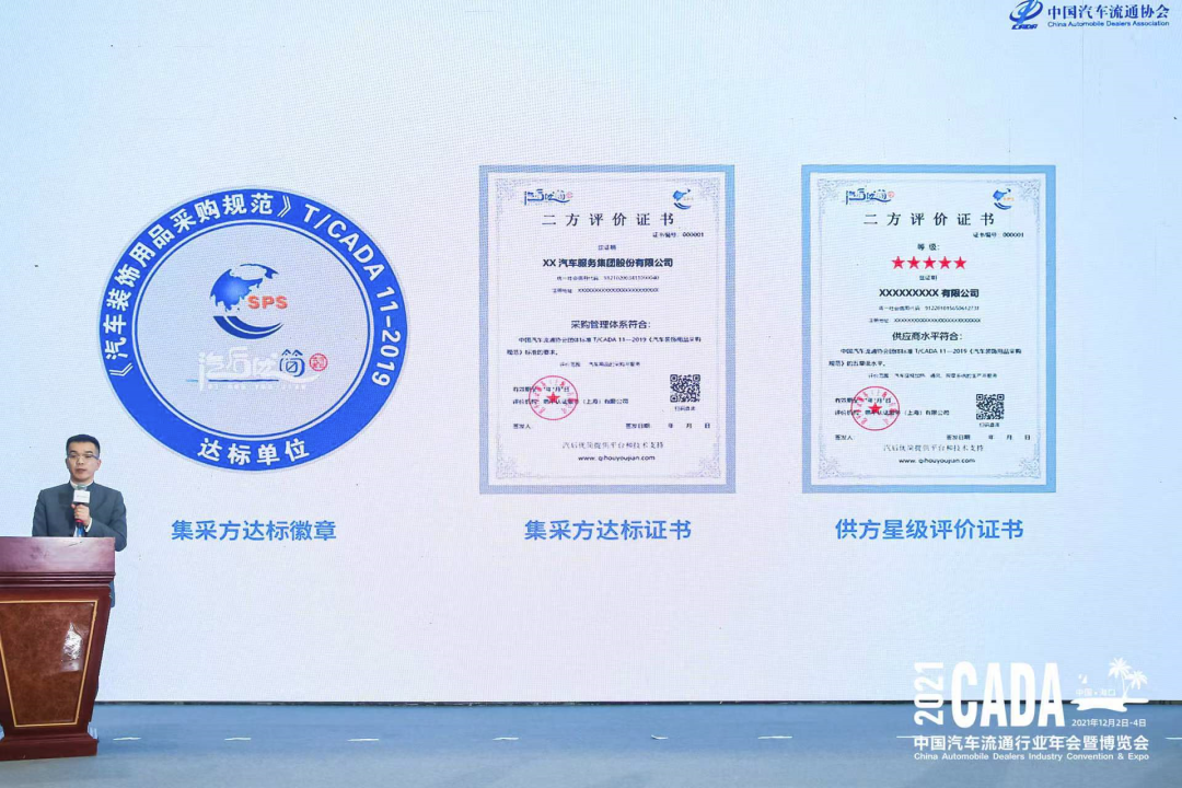 后市场精品服务分会2021年会系列活动年会亮相 后市场精品服务分会2021年会系列活动年会亮相