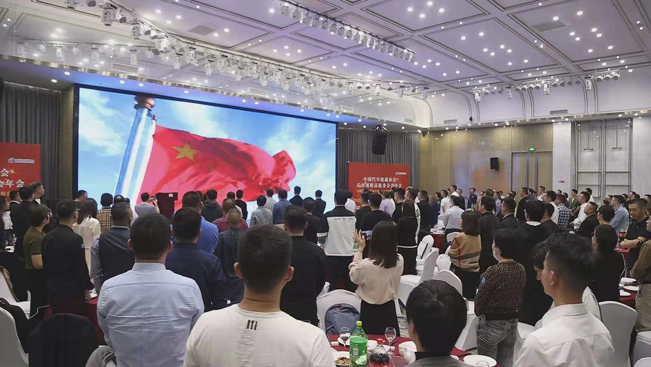 后市场精品服务分会2021年会系列活动年会亮相 后市场精品服务分会2021年会系列活动年会亮相