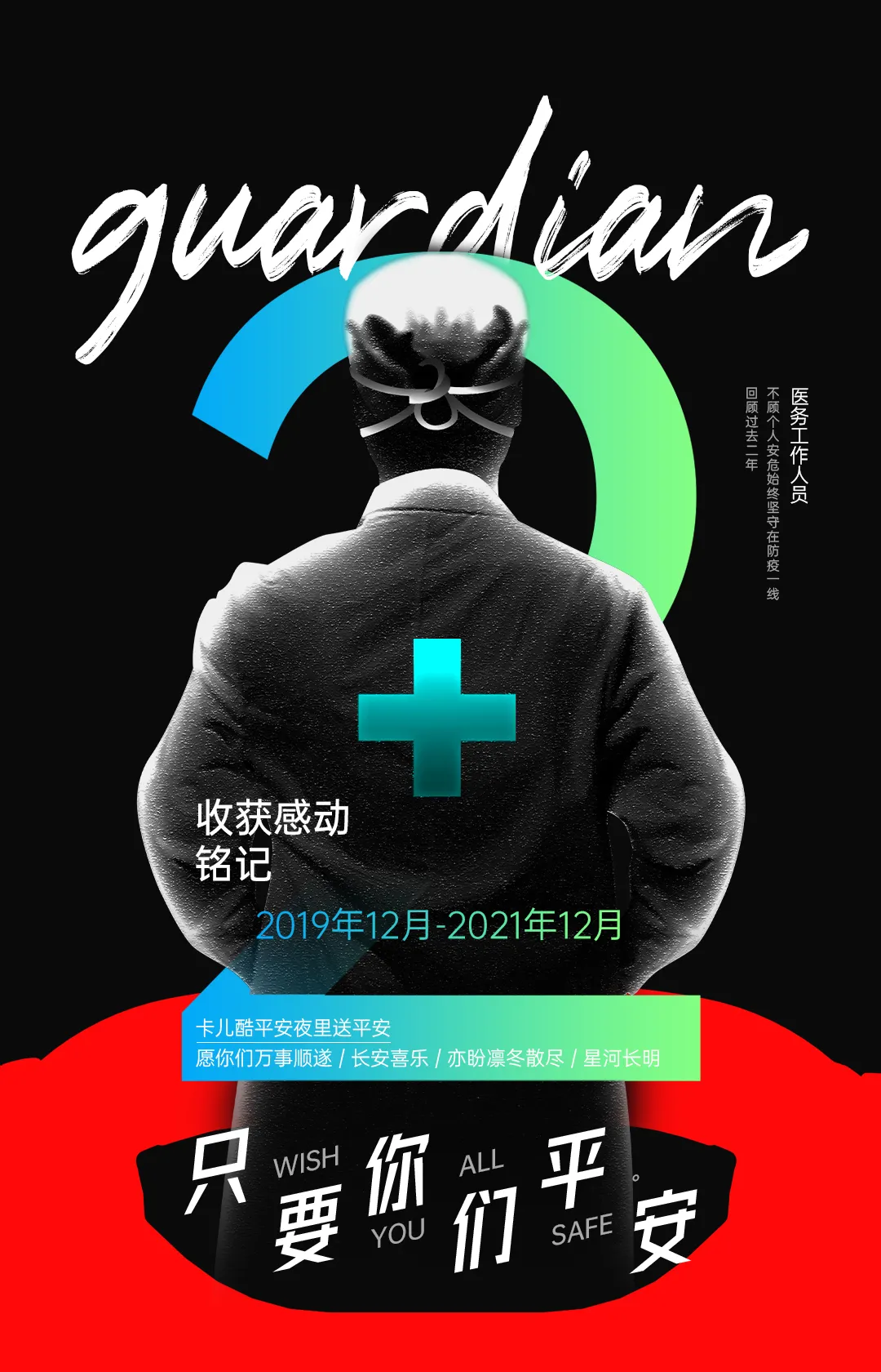 【平安快乐】寒冬终会逾越,期待拥抱春暖花开。卡儿酷愿大家万事顺遂,平安健康。 【平安快乐】寒冬终会逾越,期待拥抱春暖花开。卡儿酷愿大家万事顺遂,平安健康。