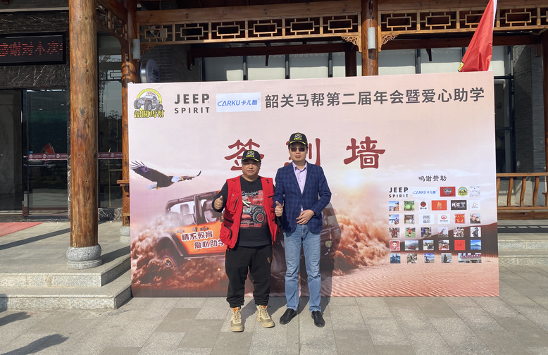 卡儿酷心系教育,携手韶关马帮,爱心助学 卡儿酷心系教育,携手韶关马帮,爱心助学