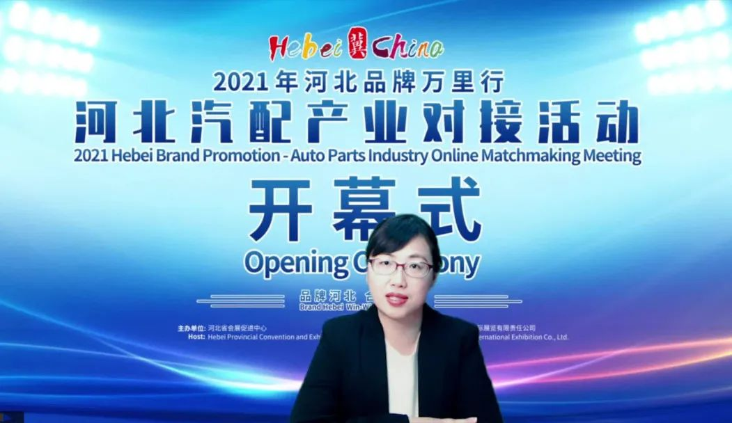 精准对接汽配产业需求 合力锻造河北自主品牌 精准对接汽配产业需求 合力锻造河北自主品牌
