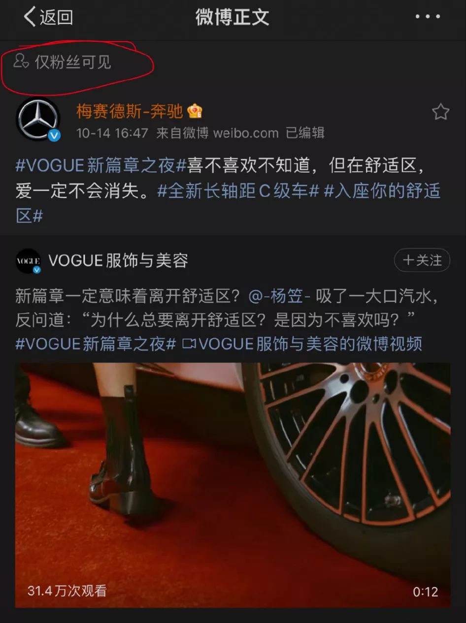 奔驰又翻车?奔驰广告模特妆容惹争议 奔驰又翻车?奔驰广告模特妆容惹争议