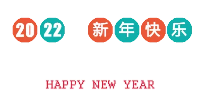 我在2021的尽头 2022的开始等你丨 LED新概念 我在2021的尽头 2022的开始等你丨 LED新概念