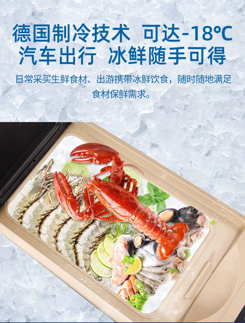 2022你值得拥有的:商务车专用车载冰箱 普能达PDC-16 2022你值得拥有的:商务车专用车载冰箱 普能达PDC-16