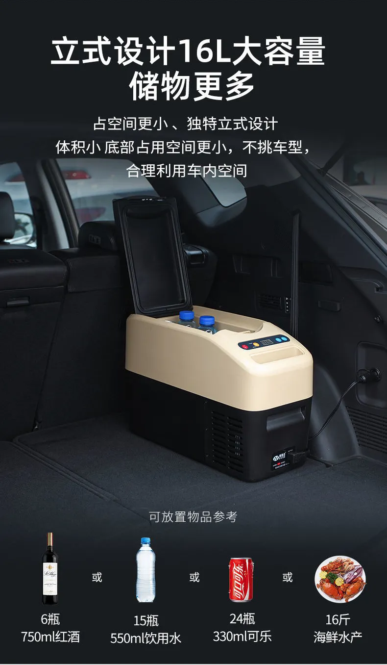 2022你值得拥有的:商务车专用车载冰箱 普能达PDC-16 2022你值得拥有的:商务车专用车载冰箱 普能达PDC-16