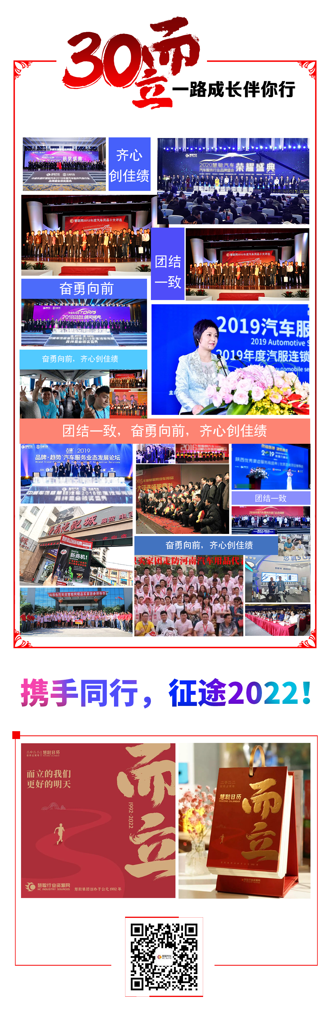 慧聪汽车@全体:新年快乐! 慧聪汽车@全体:新年快乐!