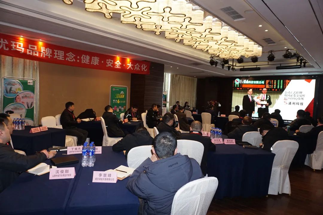“变革·创新·升级·共赢”优玛品牌运营战略峰会圆满落幕 “变革·创新·升级·共赢”优玛品牌运营战略峰会圆满落幕