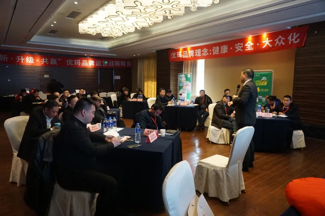 “变革·创新·升级·共赢”优玛品牌运营战略峰会圆满落幕 “变革·创新·升级·共赢”优玛品牌运营战略峰会圆满落幕