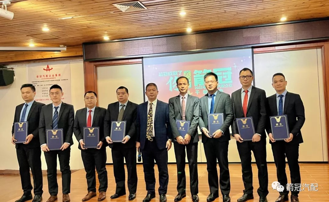 箭冠汽配企业2022年经营目标发布会成功举办 箭冠汽配企业2022年经营目标发布会成功举办