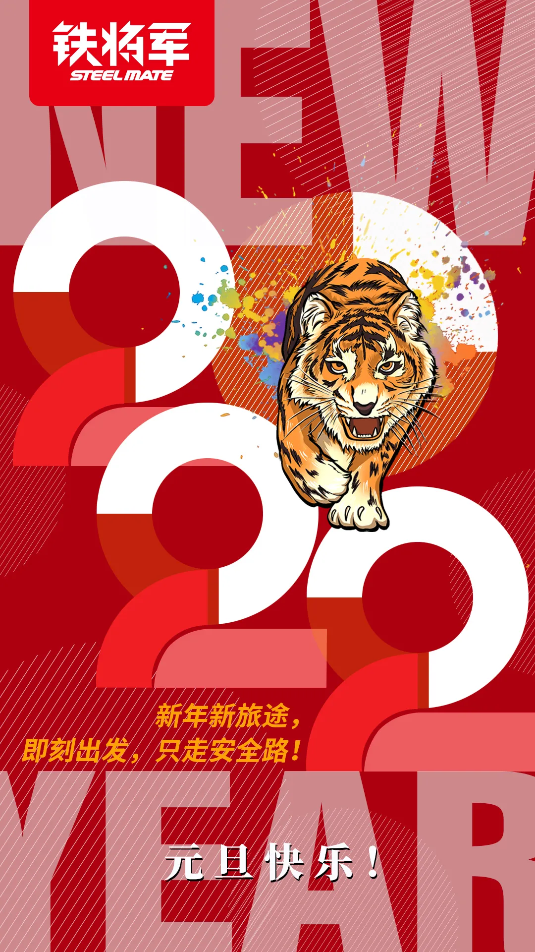 2022,铁将军首部大片预告! 2022,铁将军首部大片预告!